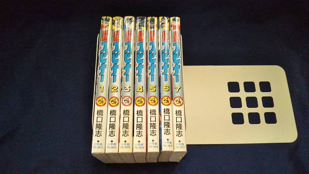 超速スピナー 全7巻完結 (てんとう虫コミックス) [マーケットプレイス