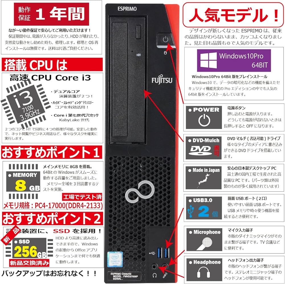 Amazon.co.jp: Fujitsu ESPRIMO D556/R (RX) Windows 10 Desktop Used