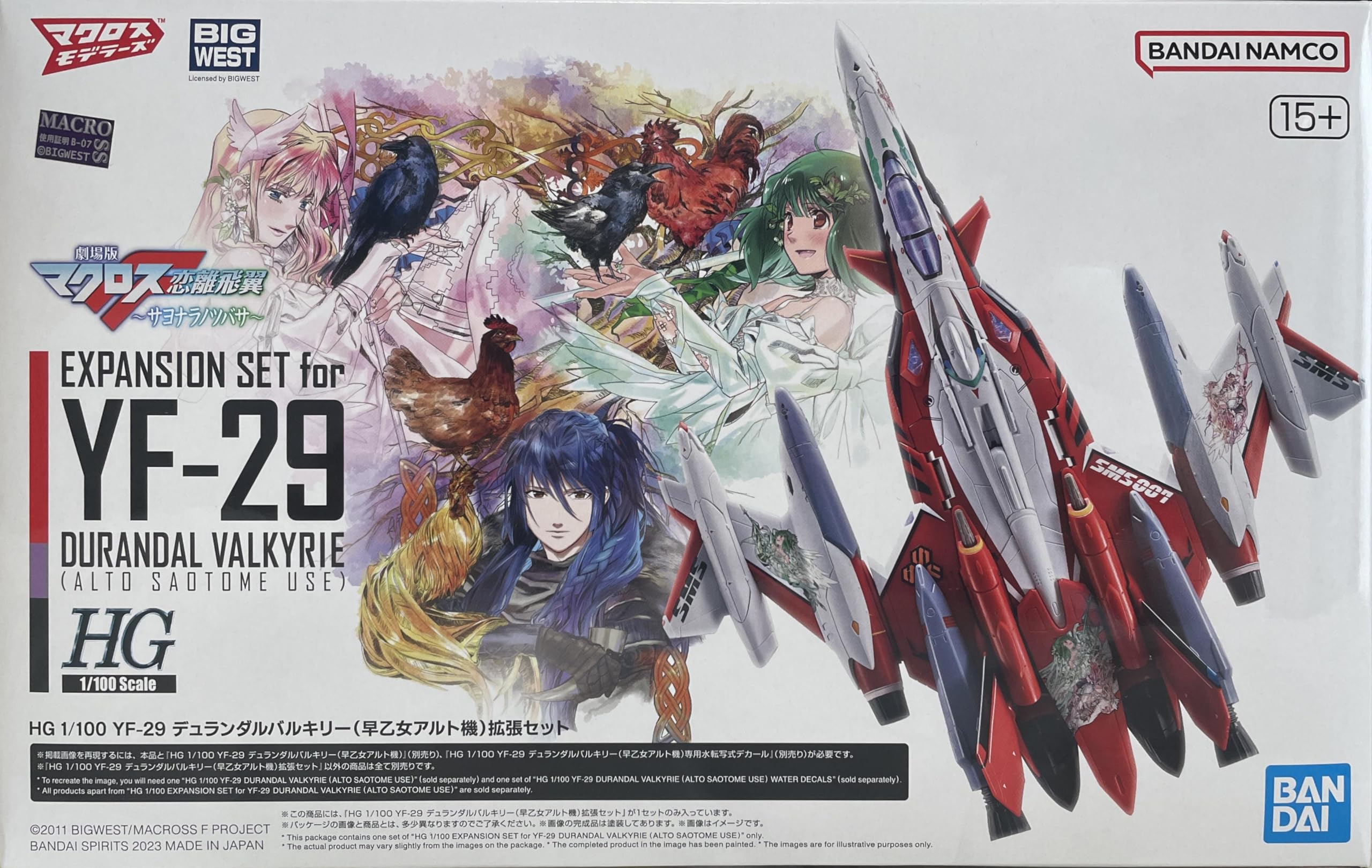 Amazon.co.jp: HG 1/100 YF－29 デュランダルバルキリー 早乙女