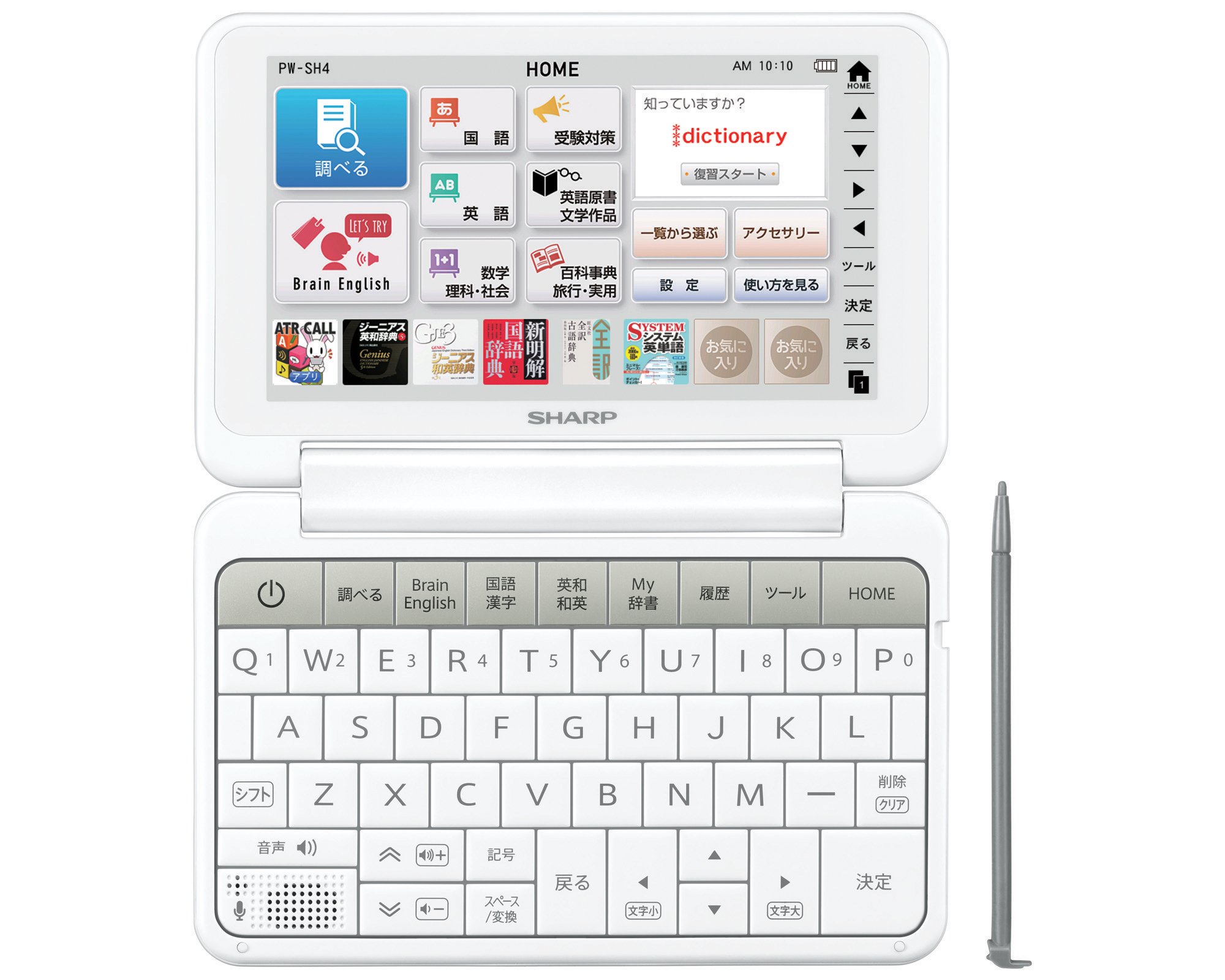 Amazon | シャープ カラ―電子辞書 Brain 高校生モデル ホワイト系 PW