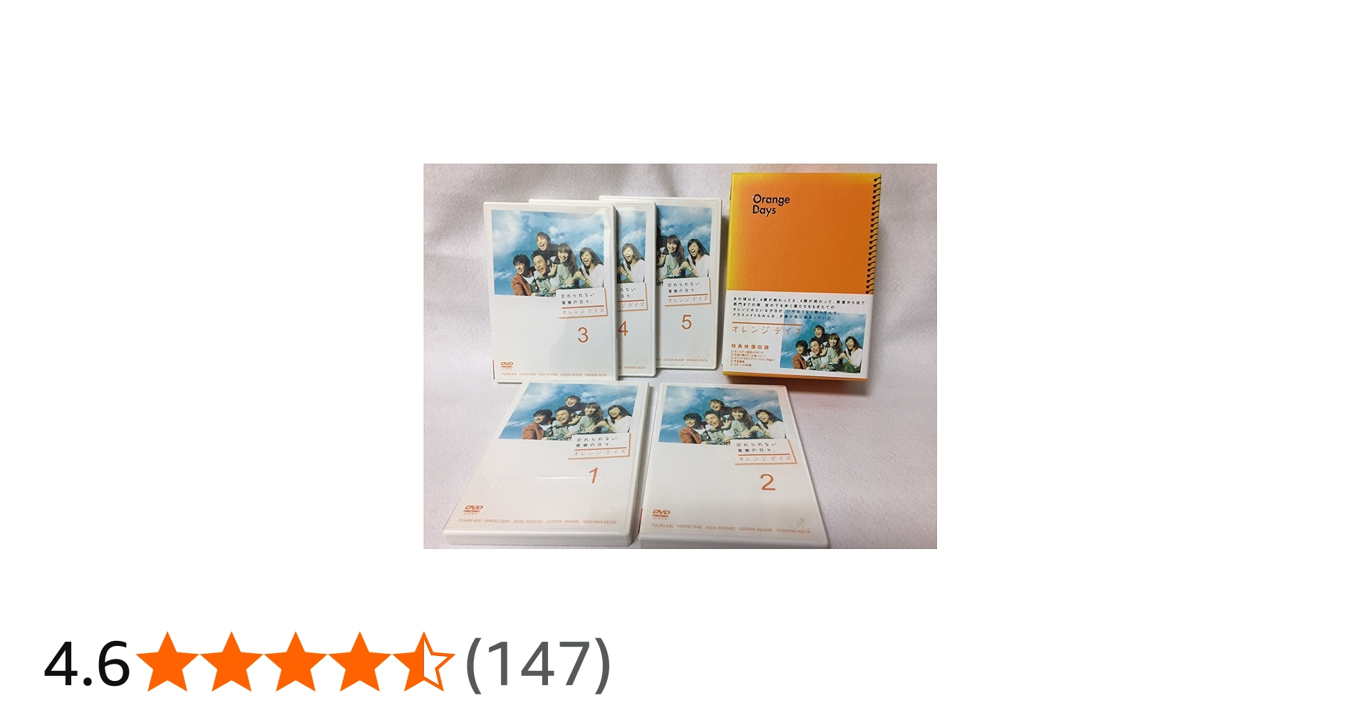 Amazon.co.jp: オレンジデイズ DVD-BOX : 妻夫木聡, 柴咲コウ, 成宮