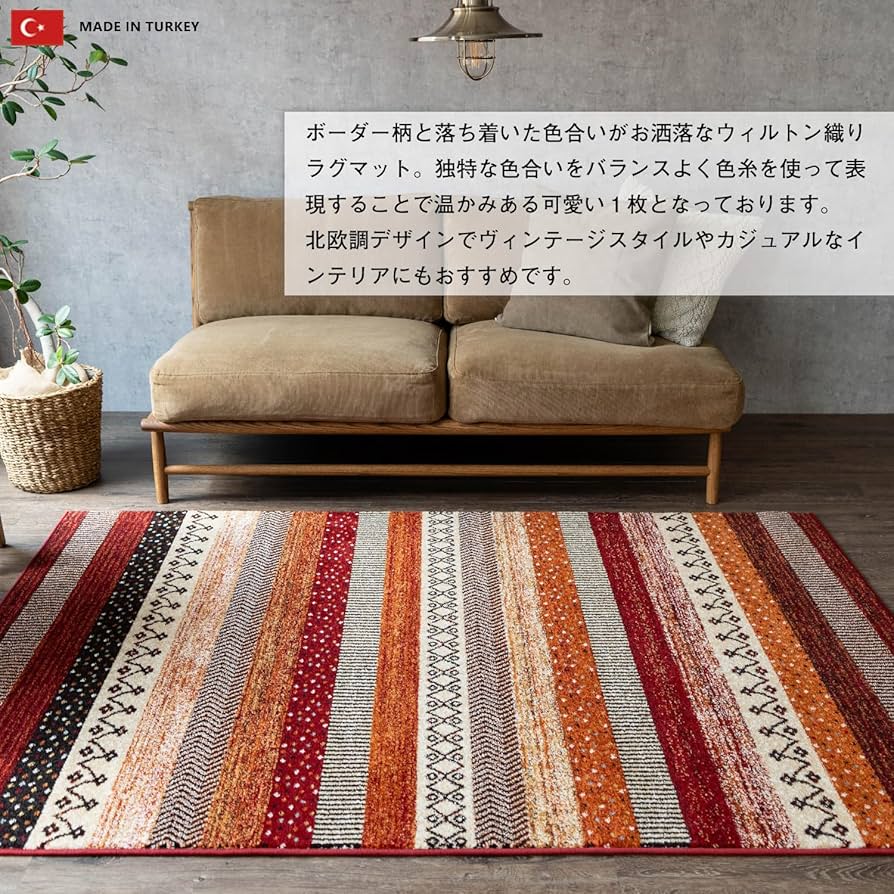 Amazon | サヤンサヤン 幾何学 ラグ カーペット ジオメトリーライン