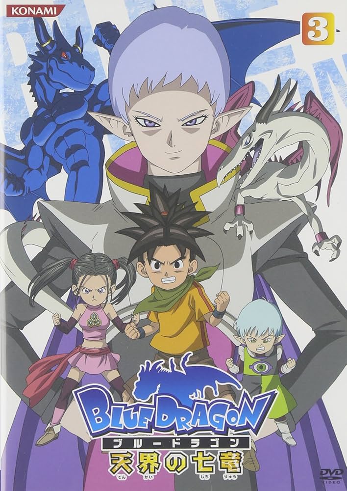 Amazon.co.jp: BLUE DRAGON-天界の七竜- 3 [DVD] : 根本圭子, 生天目
