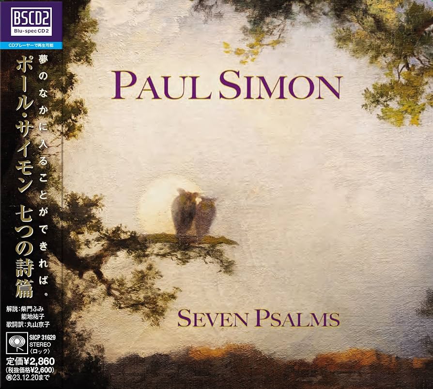 Amazon.co.jp: 七つの詩篇 - ポール・サイモン: ミュージック