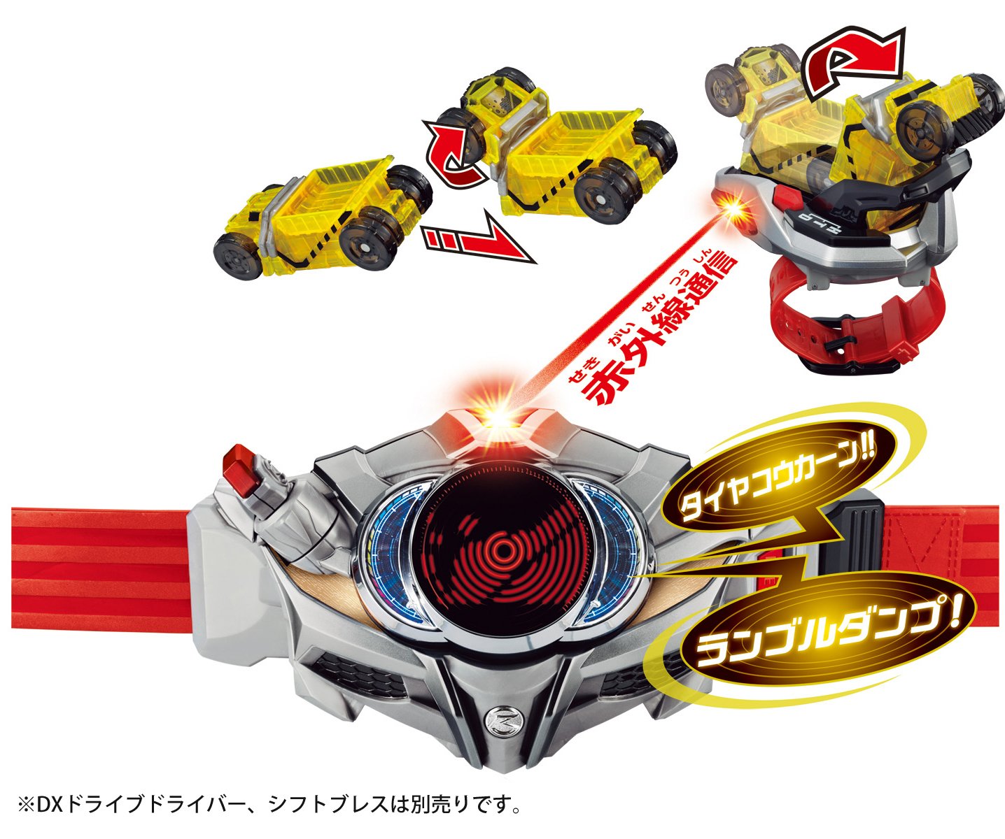 Amazon | 仮面ライダードライブ DXシフトカーセット03 | ベルト