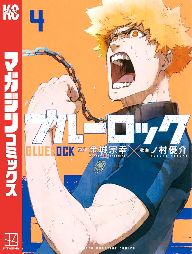 Amazon.co.jp: ブルーロック（4） (週刊少年マガジンコミックス) 電子