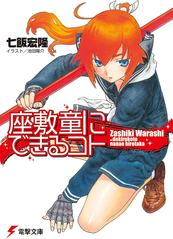 新編 数学 I II A B 教科書セット チョウピラコ様が宿る 座敷童子 新編