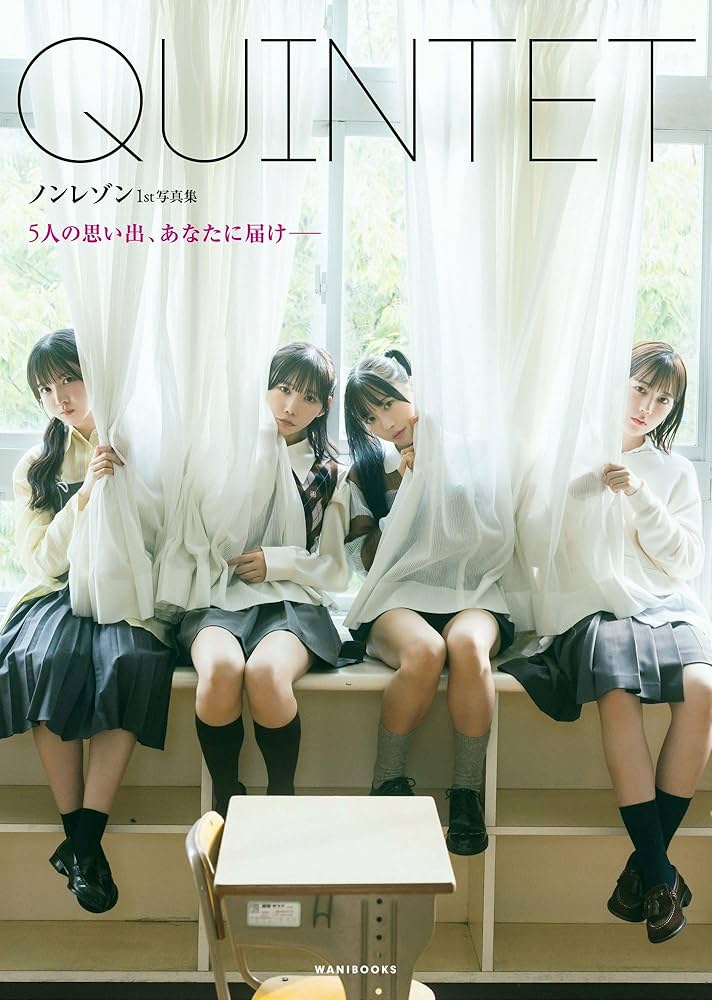 ノンレゾン 1st写真集 『 QUINTET 』 - 5人の思い出、あなたに届け