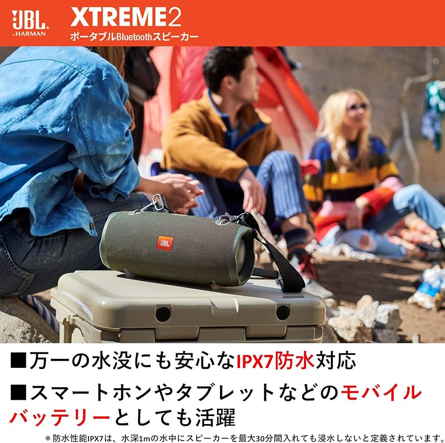 Amazon.co.jp: JBL XTREME2 Bluetooth Speaker, IPX7 Waterproof