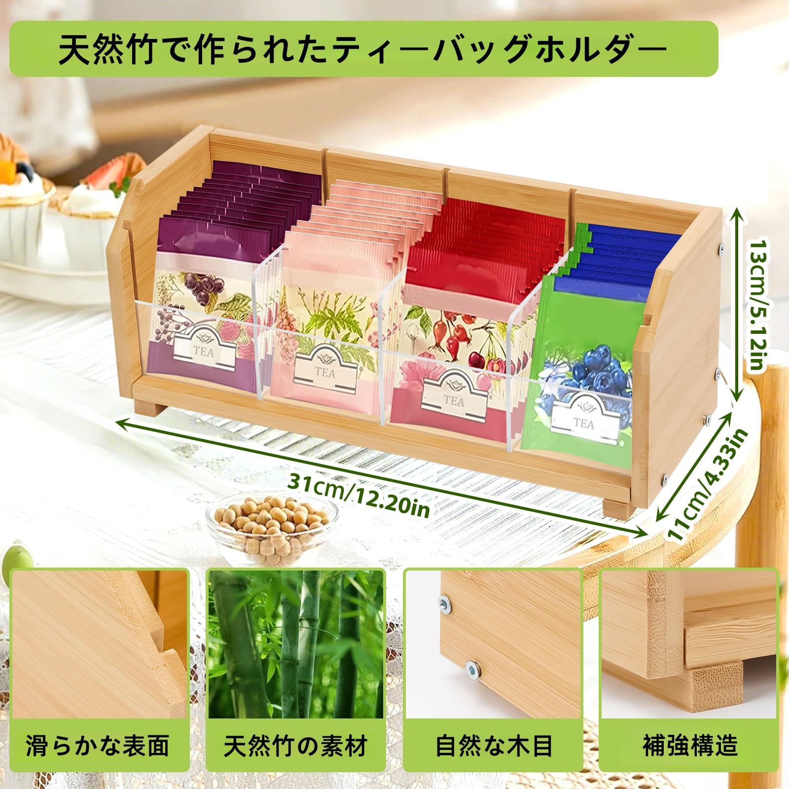 Amazon｜ティーバッグホルダー 紅茶 ティーバッグオーガナイザー 天然
