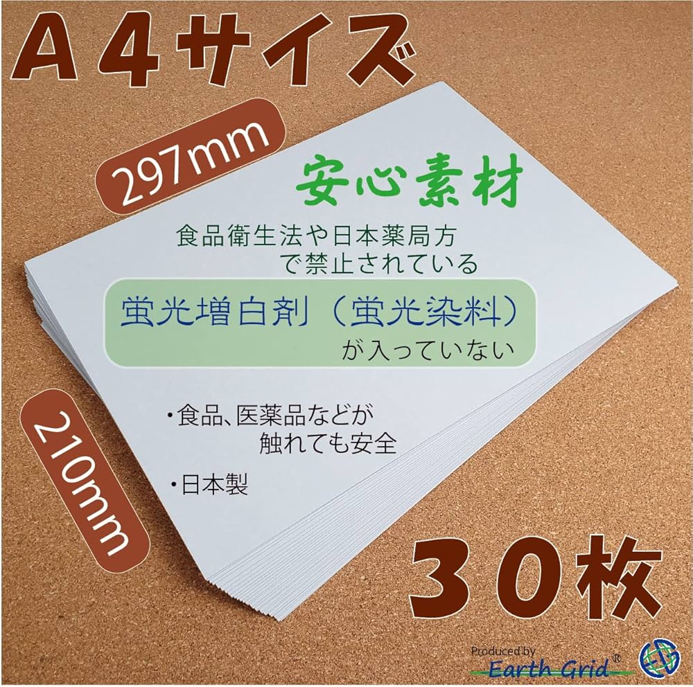 Amazon | 書ける両面白台紙