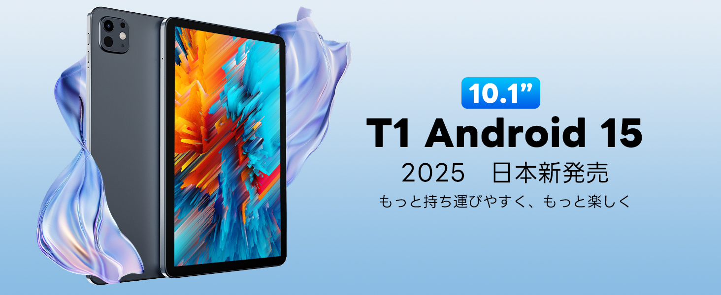 T1 HD Tablet 10.1インチ 128 タブレット Android15 Amazon.co.jp