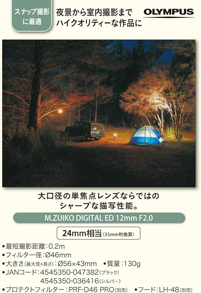 Amazon.co.jp: OLYMPUS 単焦点レンズ M.ZUIKO DIGITAL ED 12mm F2.0