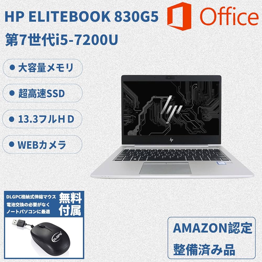 Amazon | 【整備済み品】 HP ノートパソコン 830G5/13.3型フルHD/Win