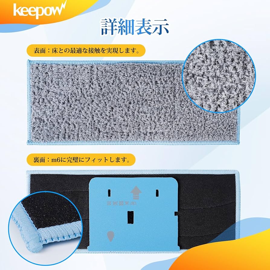 Amazon | KEEPOW for iRobot Braava jet / ブラーバジェットm6用