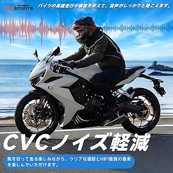 Amazon.co.jp: FODSPORTS バイク インカム FX10C メッシュ インカム