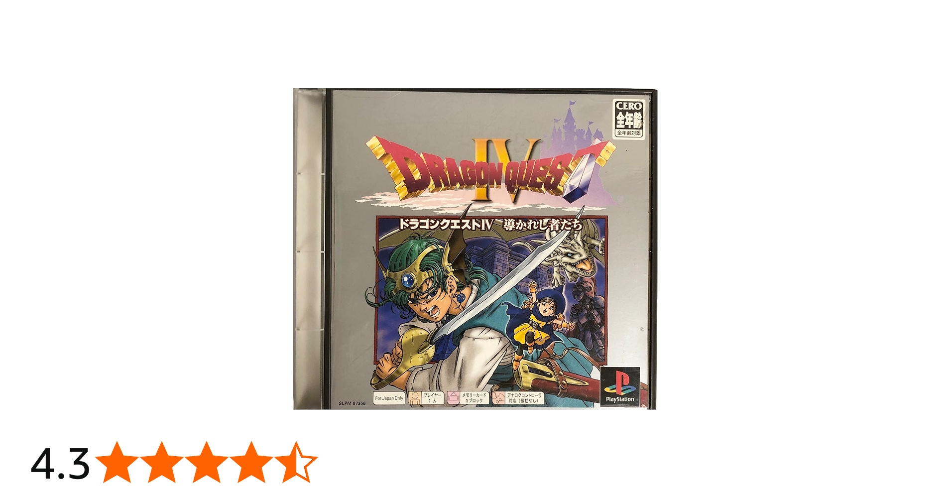 Amazon | ドラゴンクエストIV 導かれし者たち PS one Books | ゲームソフト