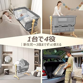 Amazon.co.jp: 【2025年新モデル】ベビーベッド 添い寝ベッド ゆりかご