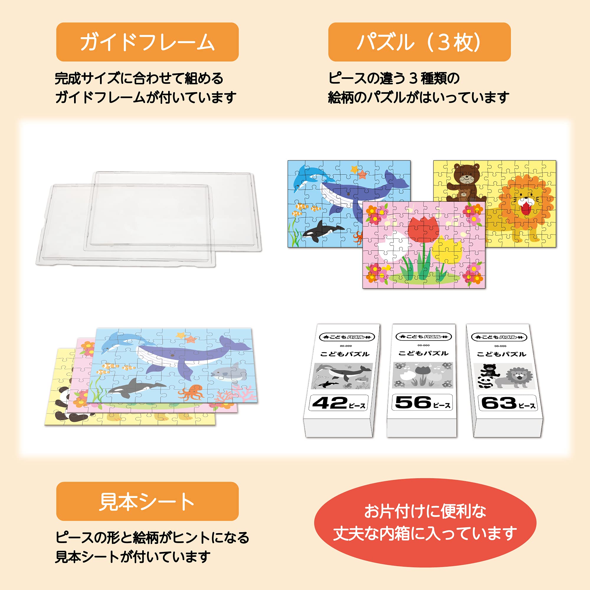 Amazon | エポック社 42/56/63ピース こどもパズル ミニオン (18.2