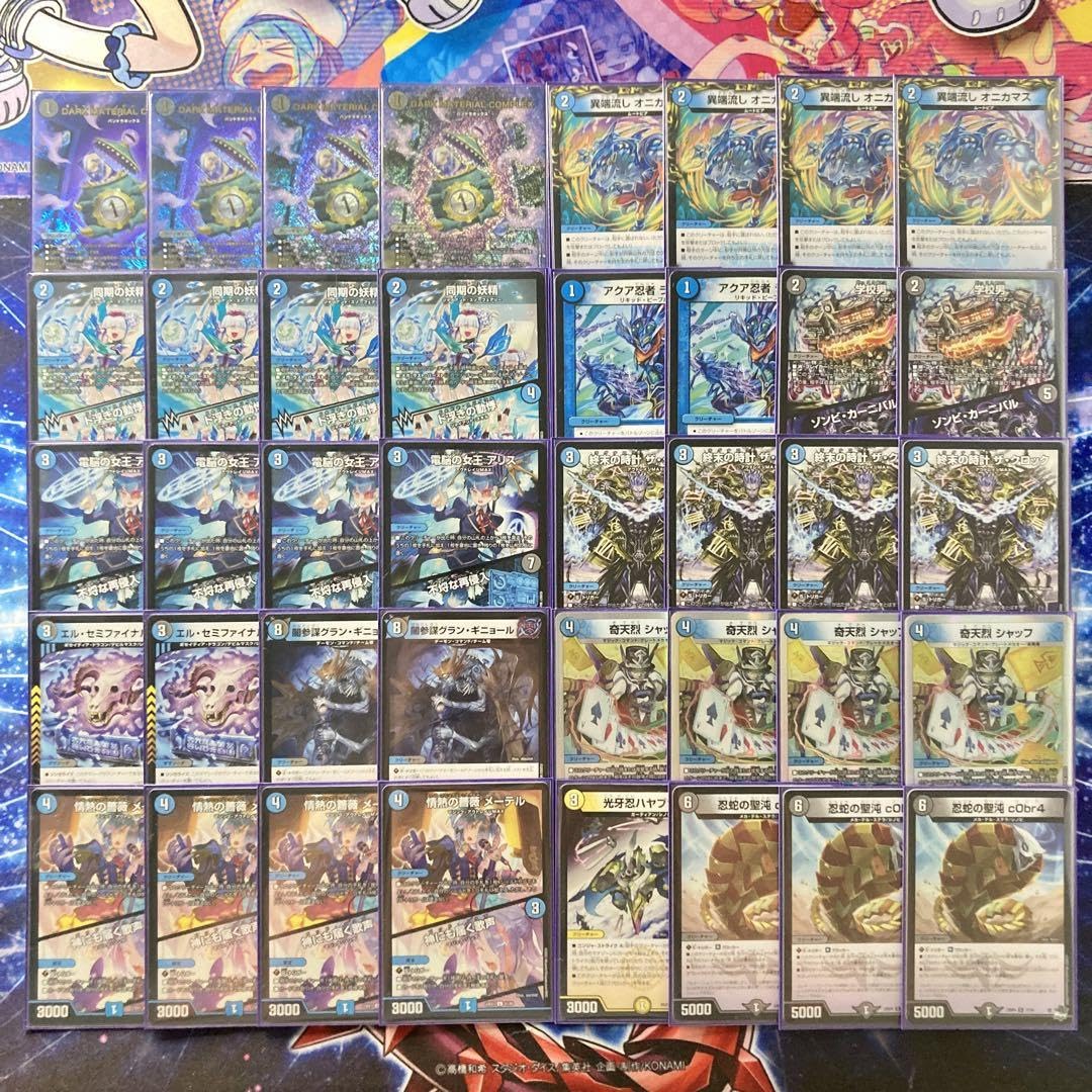 Amazon | 青黒COMPLEX 構築済み デッキ メイン40 二重スリーブ付き