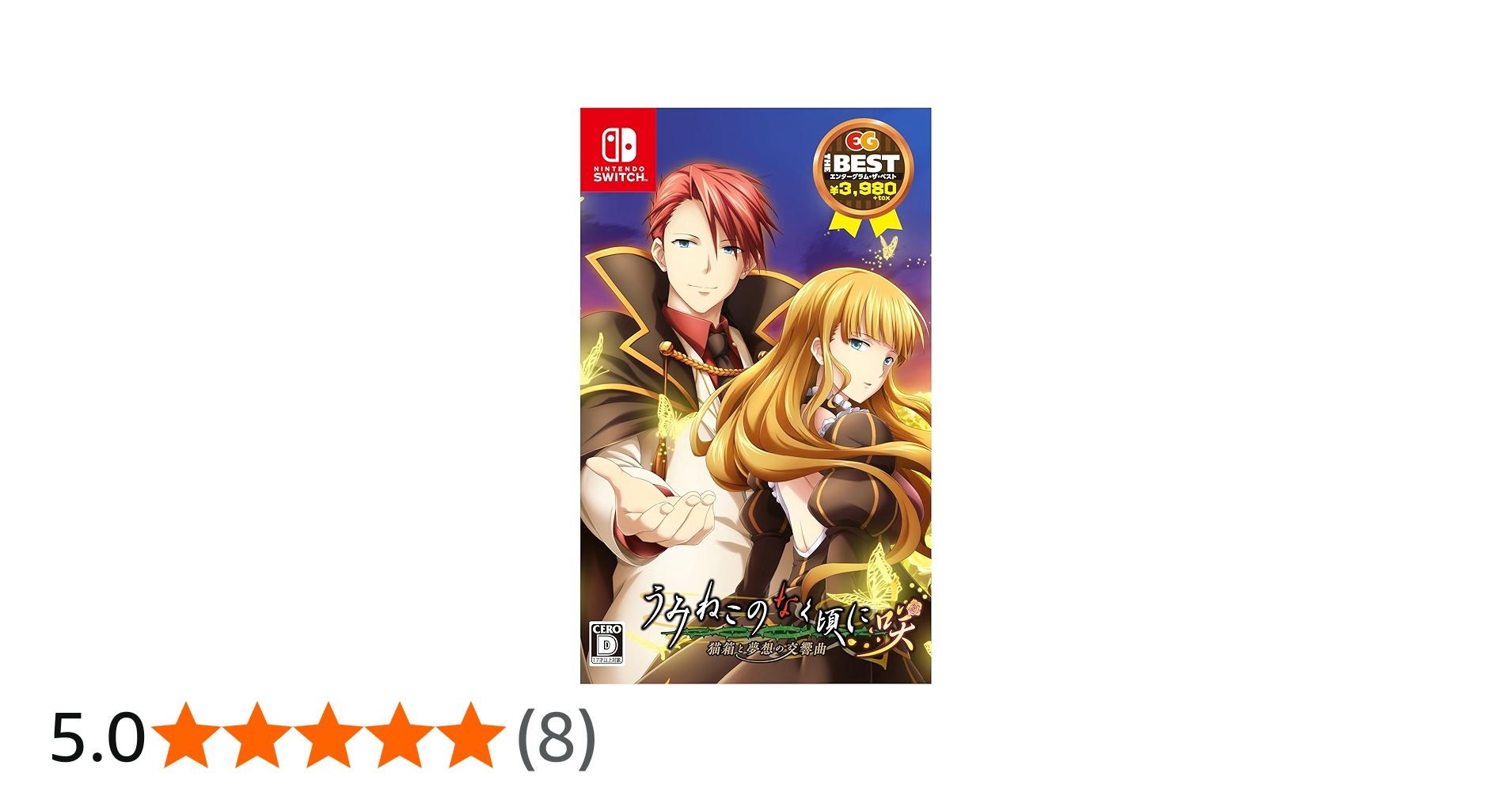 Amazon.co.jp: うみねこのなく頃に 咲 ~猫箱と夢想の交響曲~ ベスト版