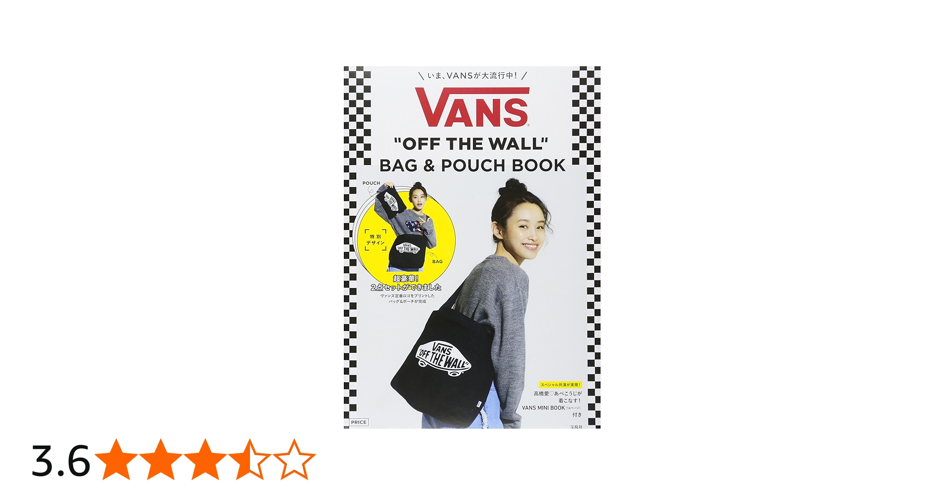 VANS BAG & POUCH BOOK (バラエティ) |本 | 通販 | Amazon