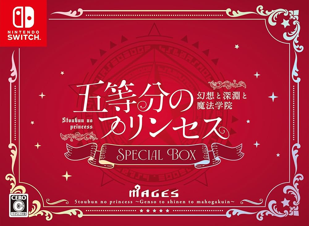 Amazon.co.jp: 五等分のプリンセス ～幻想と深淵と魔法学院