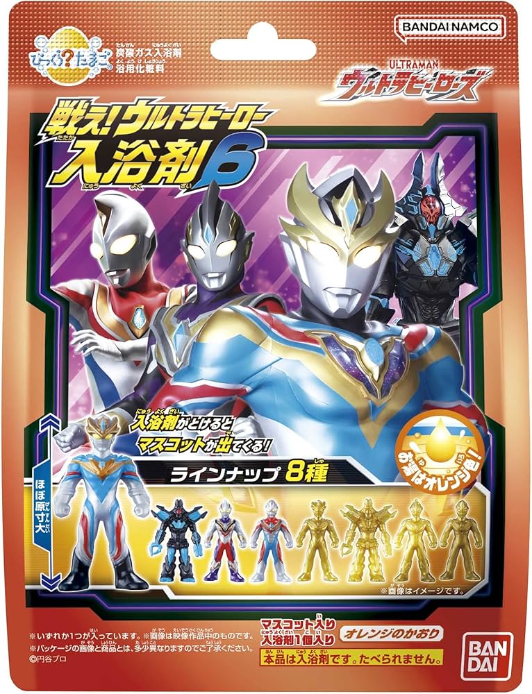 Amazon.co.jp: バンダイ ウルトラマン びっくらたまご 戦え！ウルトラ