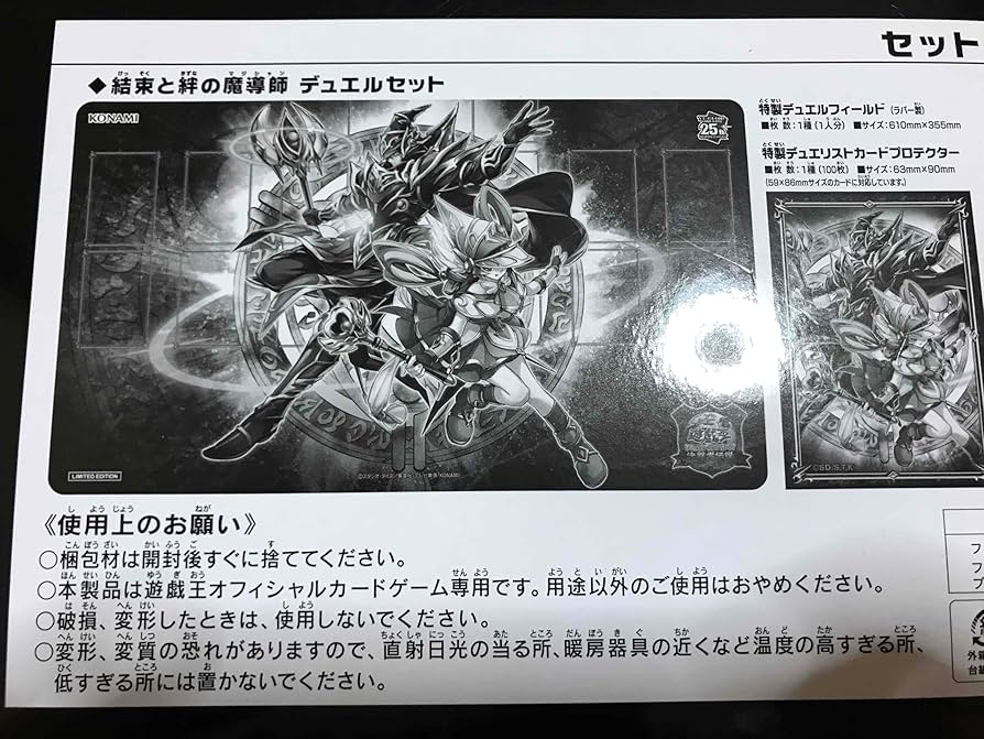 Amazon | 遊 戯 王 OCG 結束と絆の魔導師/誇りと魂の龍 デュエルセット