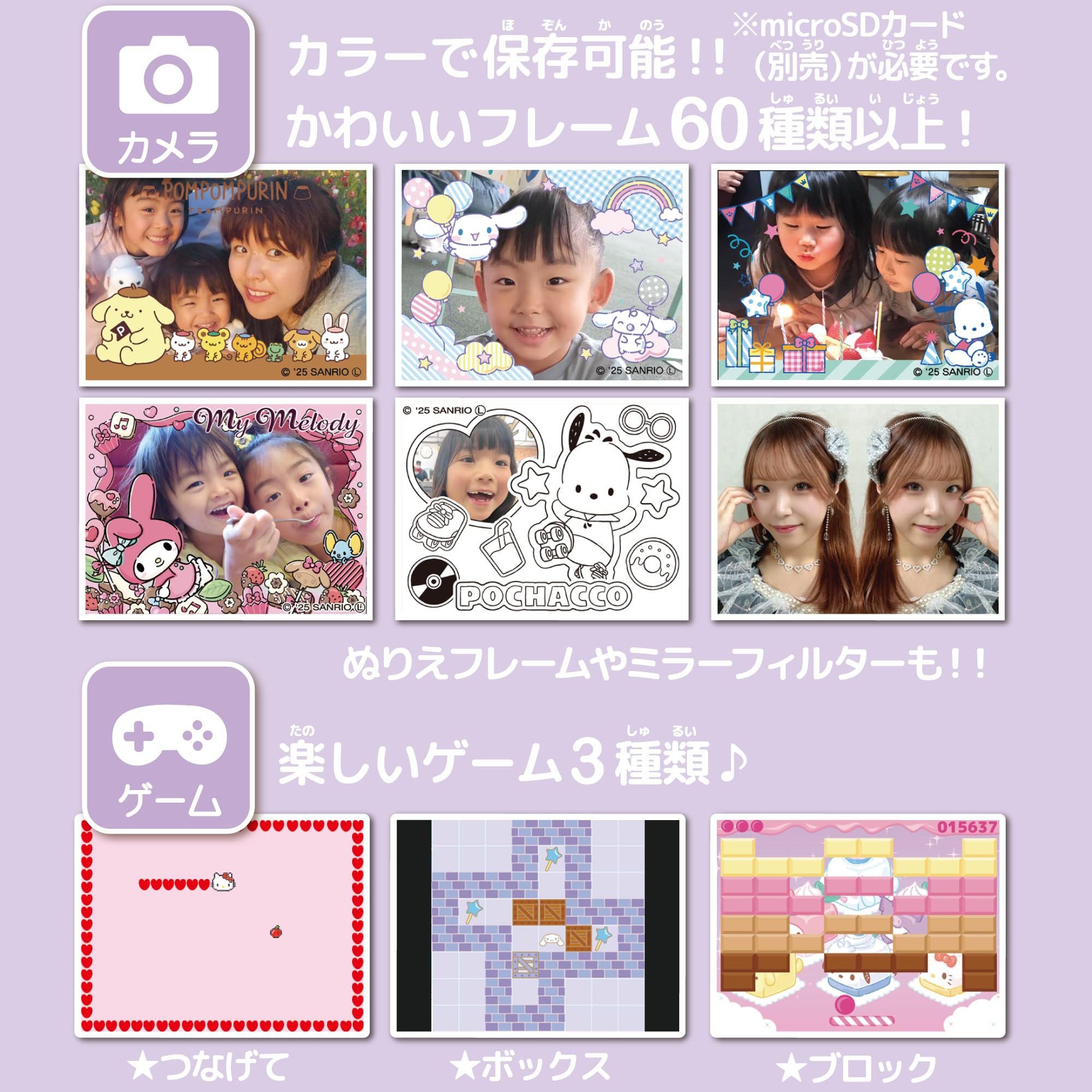 品薄❗️サンリオ PRICA DX モノクロ印刷＆ゲーム付き キラキラケース