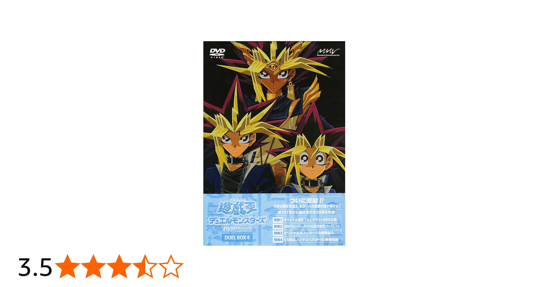Amazon.co.jp: 遊☆戯☆王 デュエルモンスターズ DVDシリーズ DUEL BOX