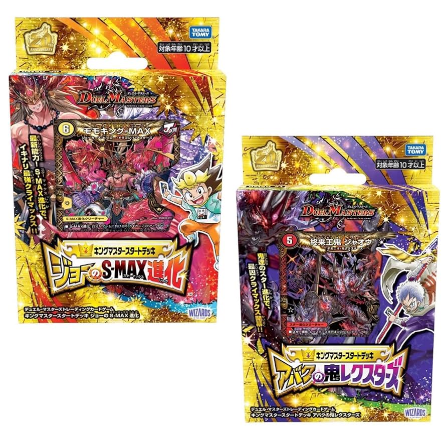 デュエルマスターズ デッキ まとめ売り おまけ有 デュエル・マスターズ