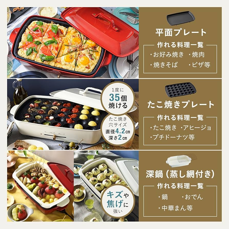 Amazon | BRUNO ブルーノ ホットプレート グランデ サイズ 本体