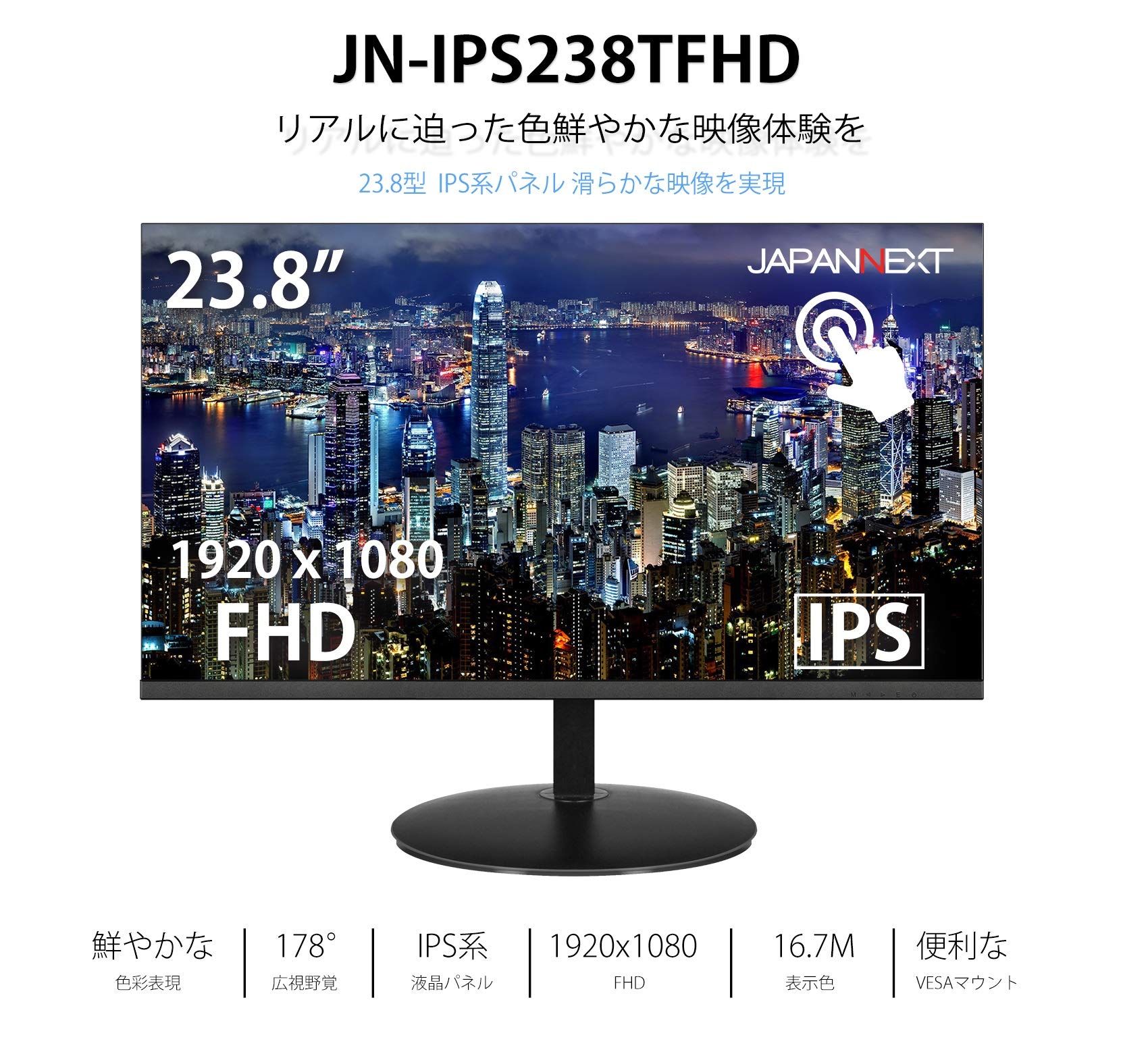 Amazon.co.jp: JAPANNEXT 23.8インチ モニター フルHD 1920x1080解像度