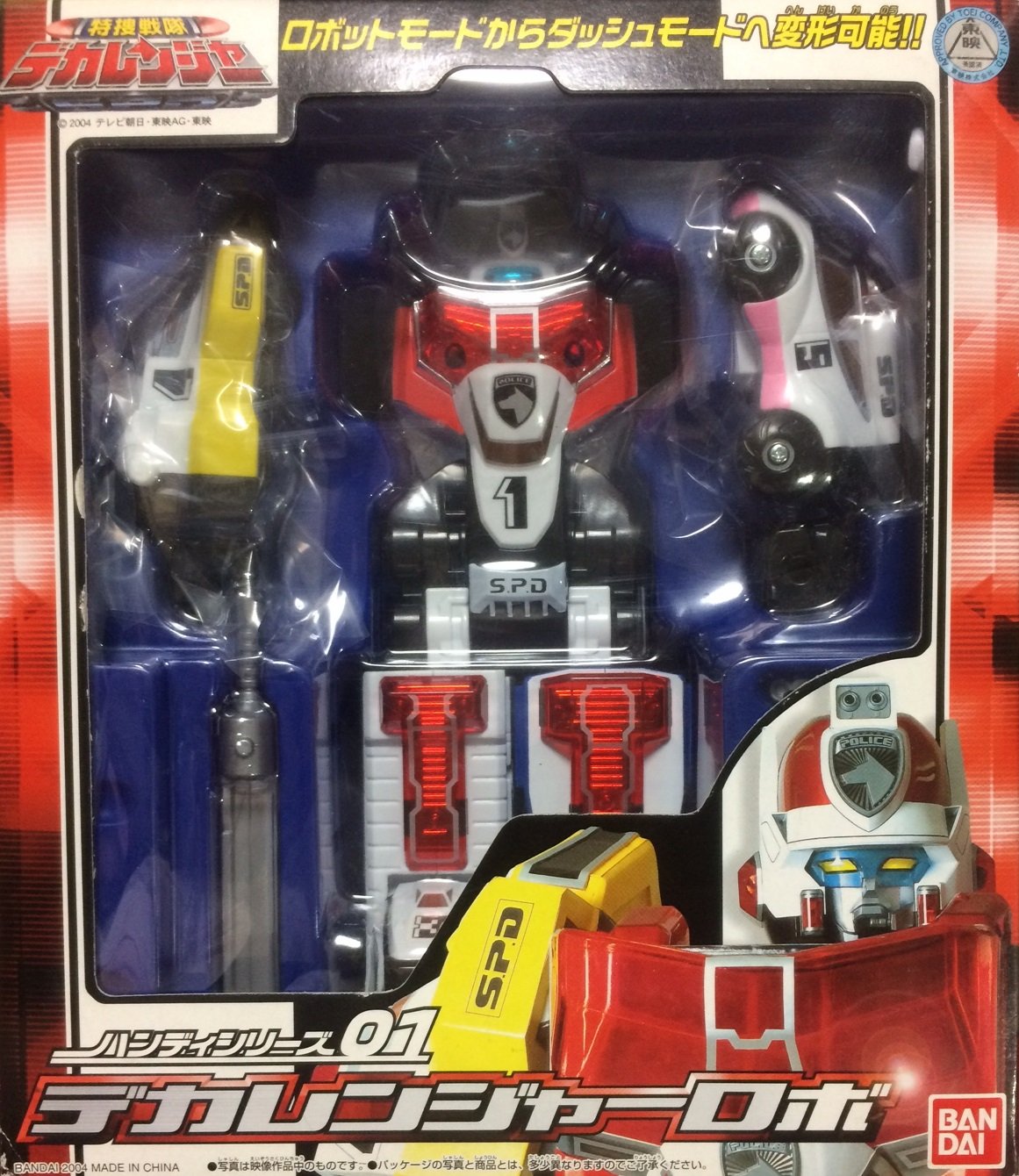 Amazon.co.jp: ハンディシリーズ01 デカレンジャーロボ : おもちゃ