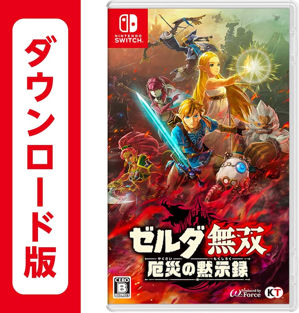 ゼルダ無双 厄災の黙示録 & ゼルダの伝説 ブレス オブ ザ ワイルド