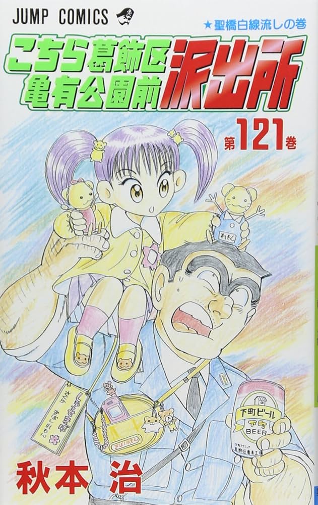 レア‼︎な 浅草バージョン100巻含】こち亀コレクション② レア‼︎な