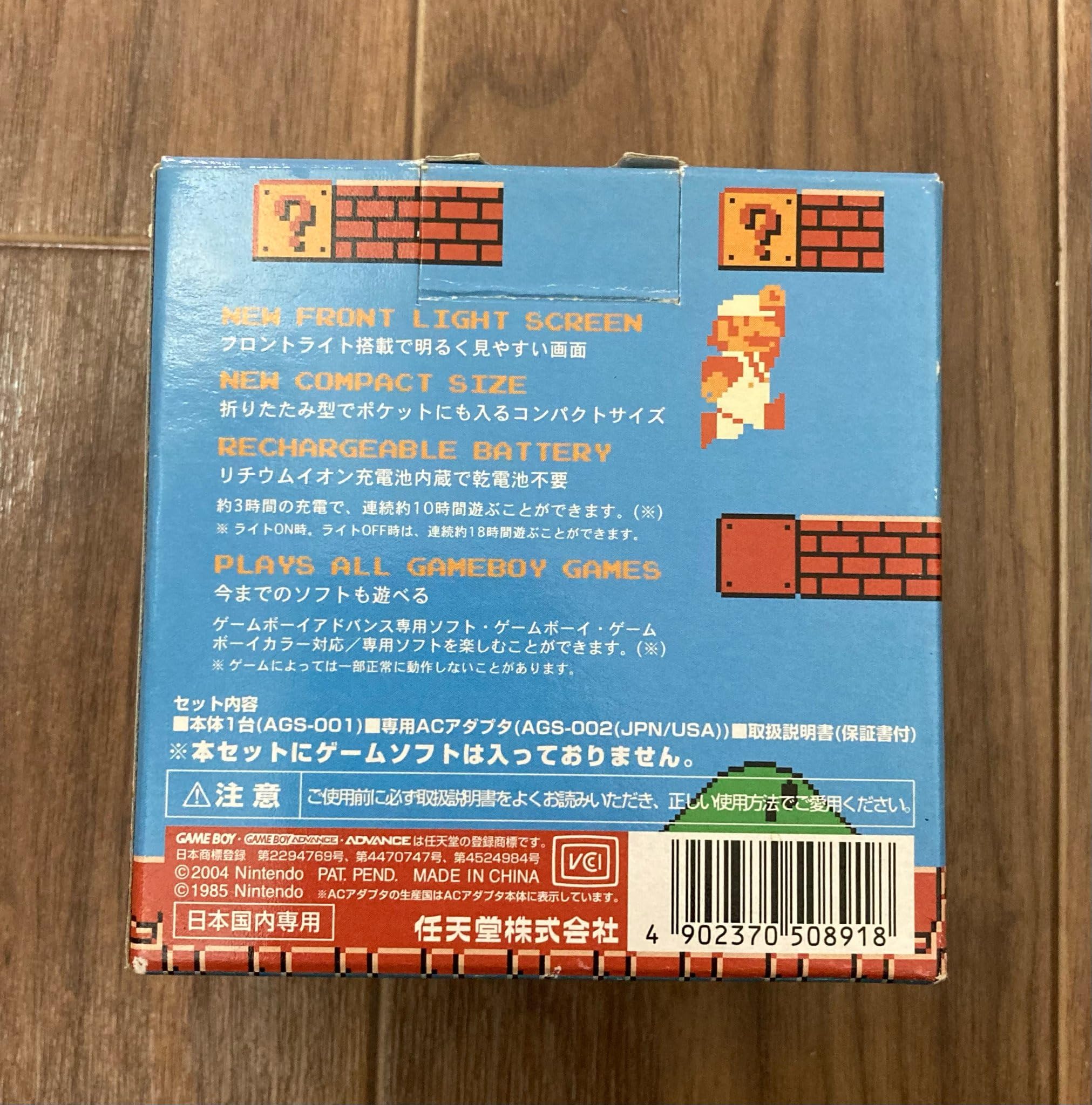 Amazon | ゲームボーイアドバンスSP ファミコンカラー【メーカー生産