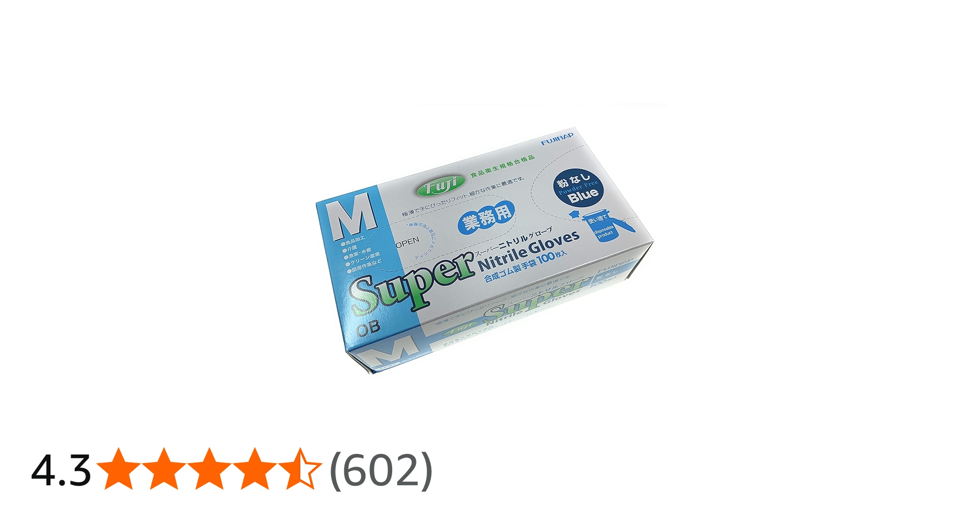 Amazon.co.jp: フジ スーパーニトリルグローブ 青 粉なし 選べるサイズ