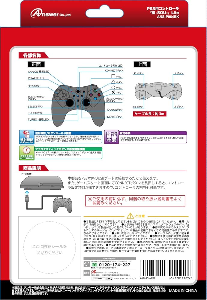Amazon | PS3用 コントローラ 操 Lite (ブラック) | コントローラー