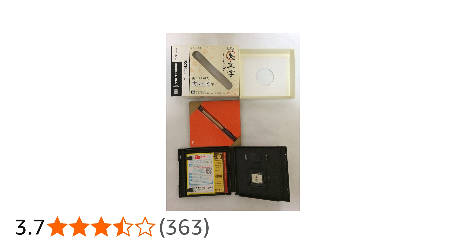 Amazon | DS美文字トレーニング | ゲームソフト