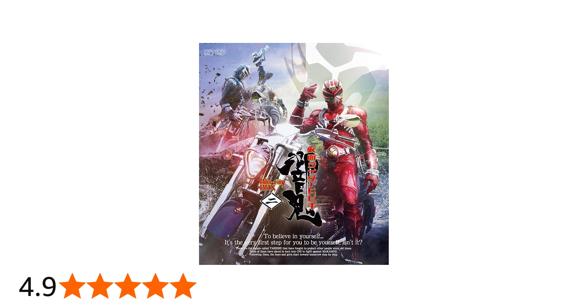 Amazon.co.jp: 仮面ライダー響鬼 Blu-ray BOX 2 : 細川茂樹, 栩原楽人: DVD
