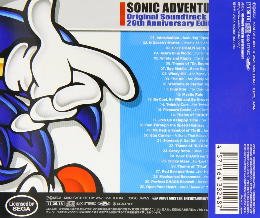 Amazon.co.jp: SONIC ADVENTURE Original Soundtrack 20th Anniversary