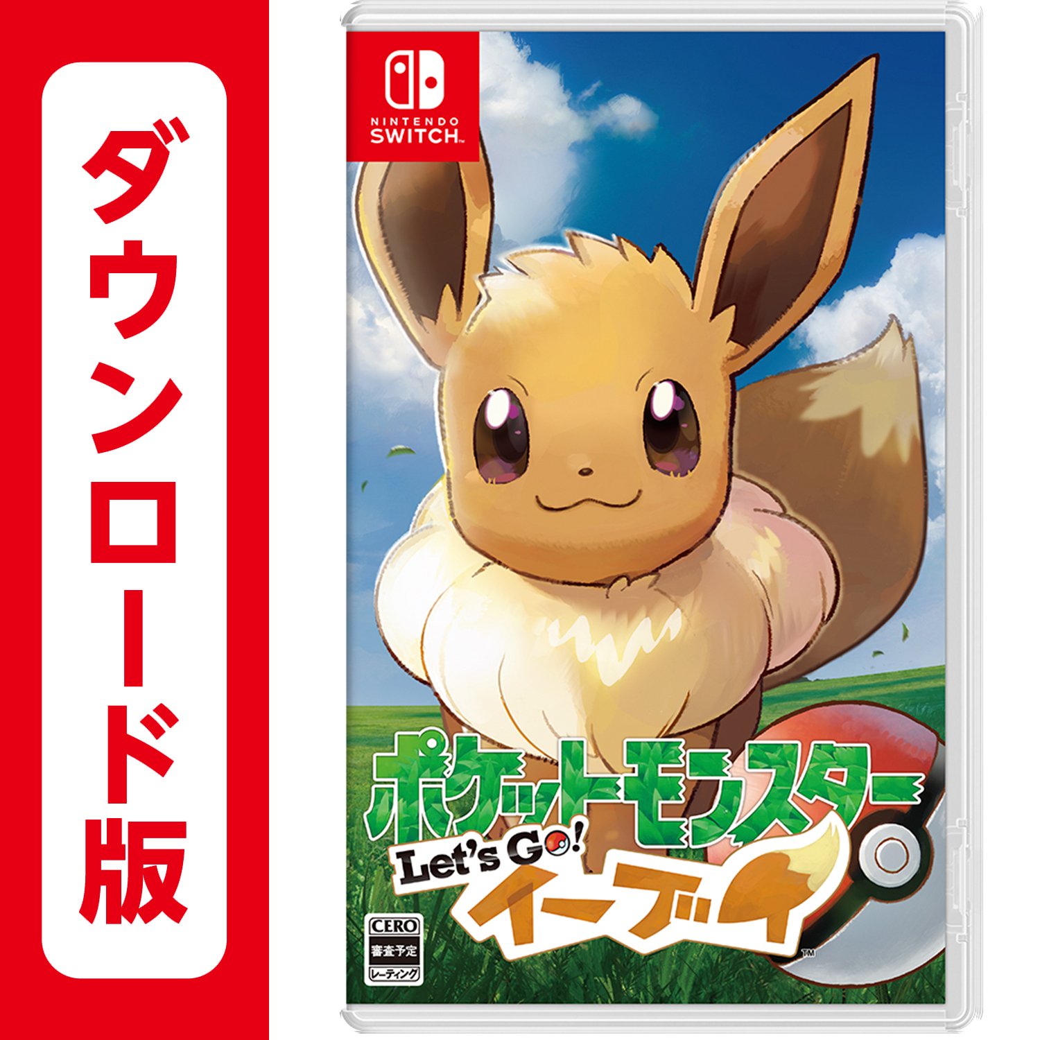 Amazon.co.jp: ポケットモンスター Let's Go! イーブイ|オンライン