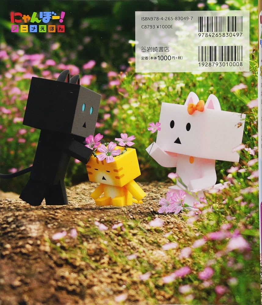 Amazon.co.jp: にゃんぼー! アニメえほん (4) にゃんぼー! かわいく