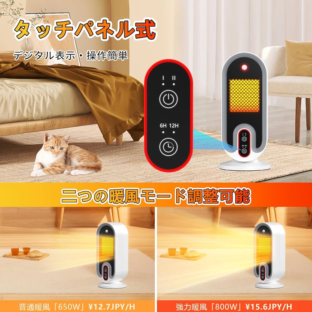 Amazon.co.jp: 【2秒で速暖!】セラミックヒーター 小型【2025最新進化