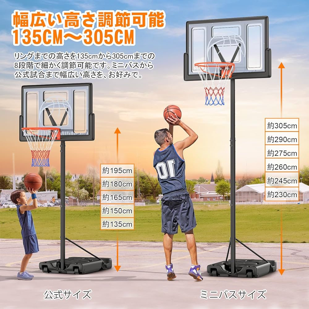Amazon.co.jp: Yohood バスケットゴール 屋外 家庭用 高さ調節簡単 135