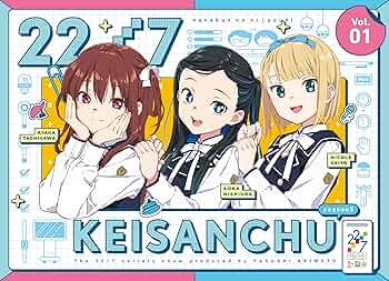 Amazon.co.jp: 22/7 計算中 season5 1(初回仕様限定版) [Blu-ray] : 22