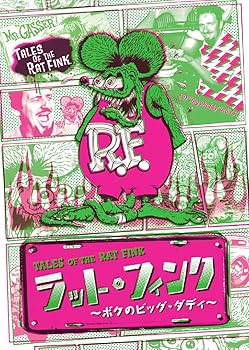 Amazon.co.jp: ラット・フィンク ~ボクのビッグ・ダディ~ [DVD