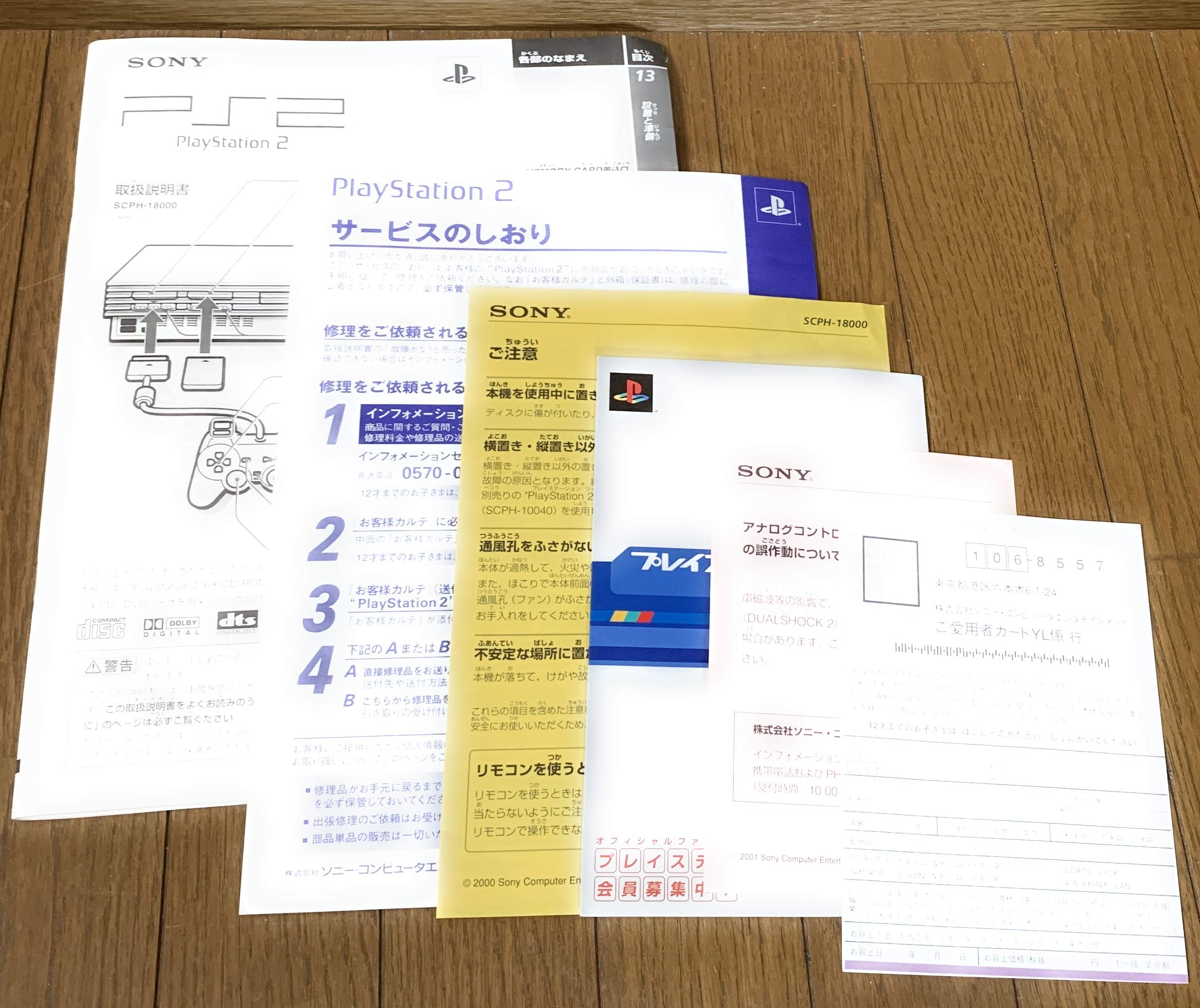 Amazon.com: PlayStation 2 SCPH-18000 body : Video Games